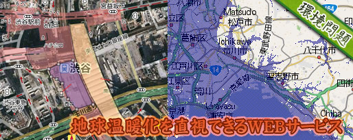 地球温暖化を考えさせられるWEBサービスいろいろ