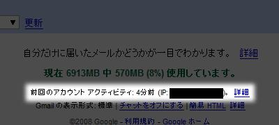 gmail-Account-Activity-2.gif