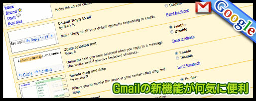 Gmailの新機能が何気に便利