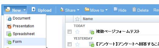 フォームを新規作成