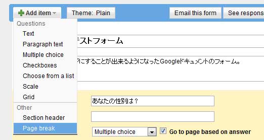 Page breakを選択