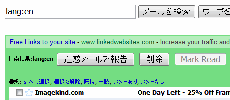 Gmaiのシークレット機能