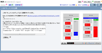 google-docs-embed-s.gif