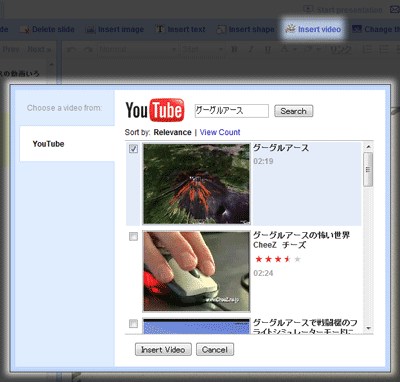 google-docs-youtube-2.gif
