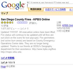 google-my-map-comment.jpg