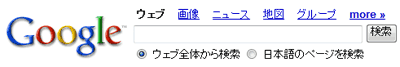 今までのGoogleのナビゲーションバー