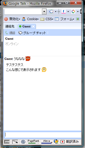 googletalk-2.gif