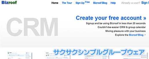 AjaxUIで使い勝手が良さそうなCRM&グループカレンダー