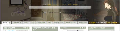 igoogle-Skateboard.jpg