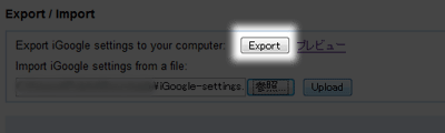 igoogle-settings-2.gif