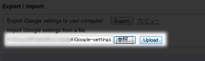 igoogle-settings-5.gif
