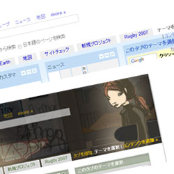 igoogle-theme.jpg