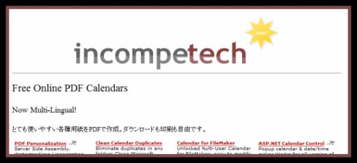 2009年の年間カレンダー作成ツール