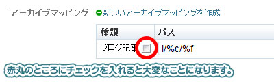iphone-for-mtの注意点