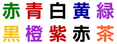 japanese-color.gif