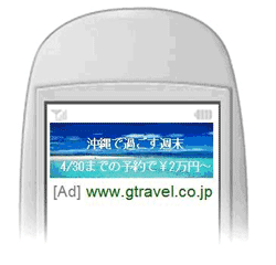 モバイル版アドセンスが画像広告に対応