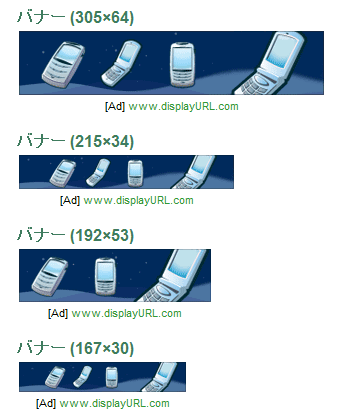 mobile-AdSense.gif