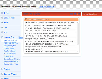new-igoogle-design-2.jpg