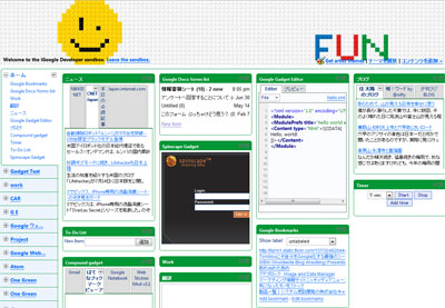 new-igoogle-design-3.jpg