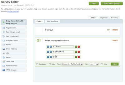 polldaddy-start-up-8.jpg