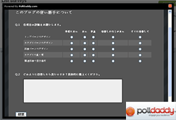 cgiなんて使わないでも高機能WEBアンケート集計
