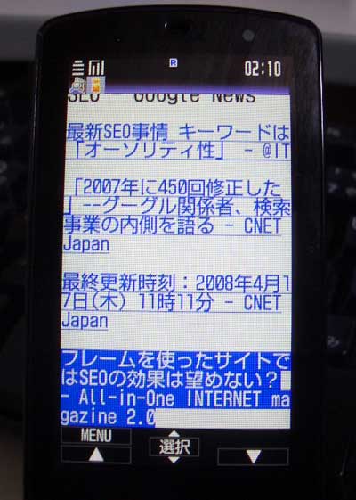 seo-news-feed.jpg