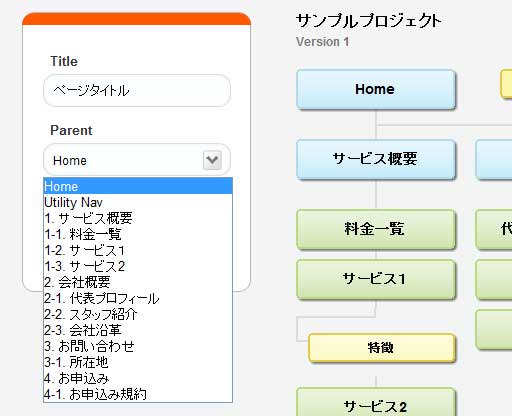 ページの追加画面