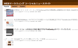 自分のソーシャルニュースサイトを簡単に作れる