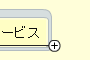 展開、収納