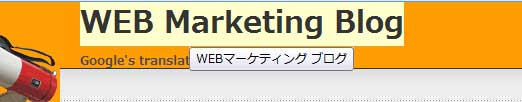 マウスオーバーで原文表示