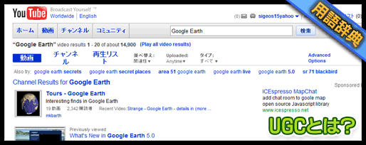 UGCとは？