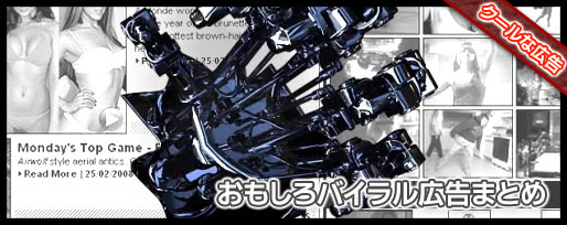 海外バイラル広告事例