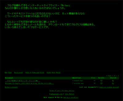 writer-bighugelabs2.gif