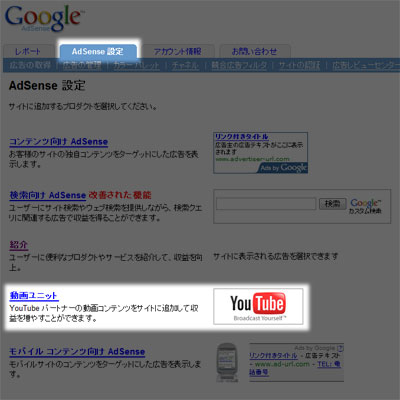 youtube-adsense-1.jpg