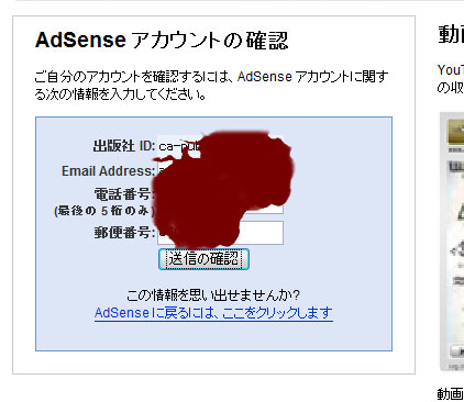 youtube-adsense-2.jpg