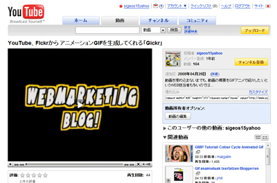 youtube-player2.gif